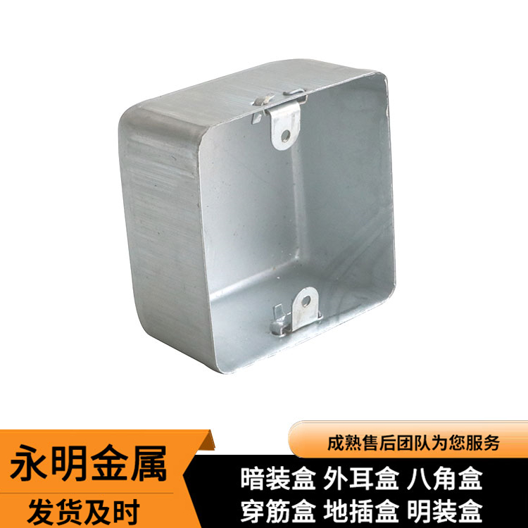 明裝盒